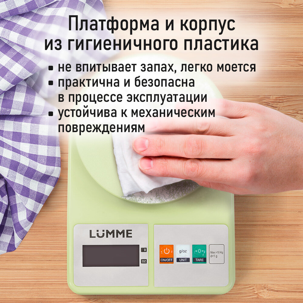 Весы кухонные LUMME LU-SC1361, с чашей, зеленые, нефрит, пластик — фото 1