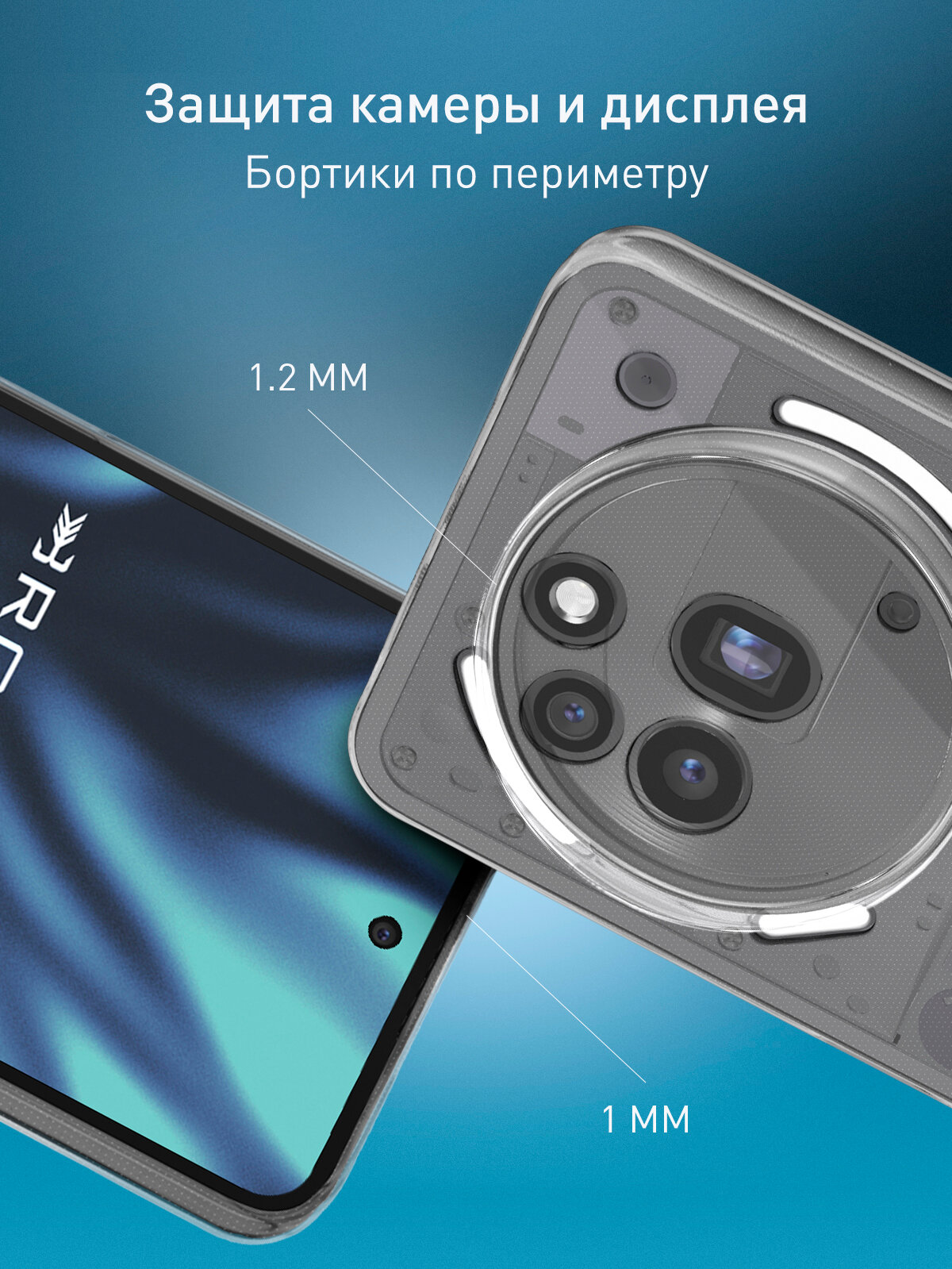 Силиконовый чехол Rosco на Nothing Phone (3a) Pro (Нафинг Фон 3а Про), с защитой камеры, прозрачный — фото 1