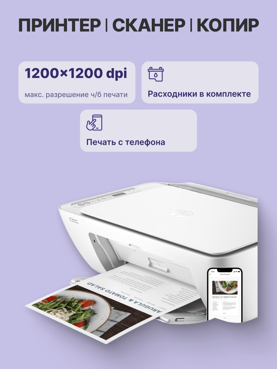МФУ струйное HP DeskJet Ink Advantage 2875 (60K47C)