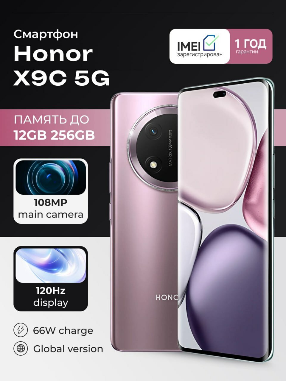 Смартфон HONOR, X9C, 8/256 Гб, AMOLED-дисплей, высокая производительность, перпл
