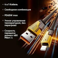 USB-кабель-трансформер, 4 в 1, Turbo, Type-C/Lightning - USB-A/Type C — фото 1