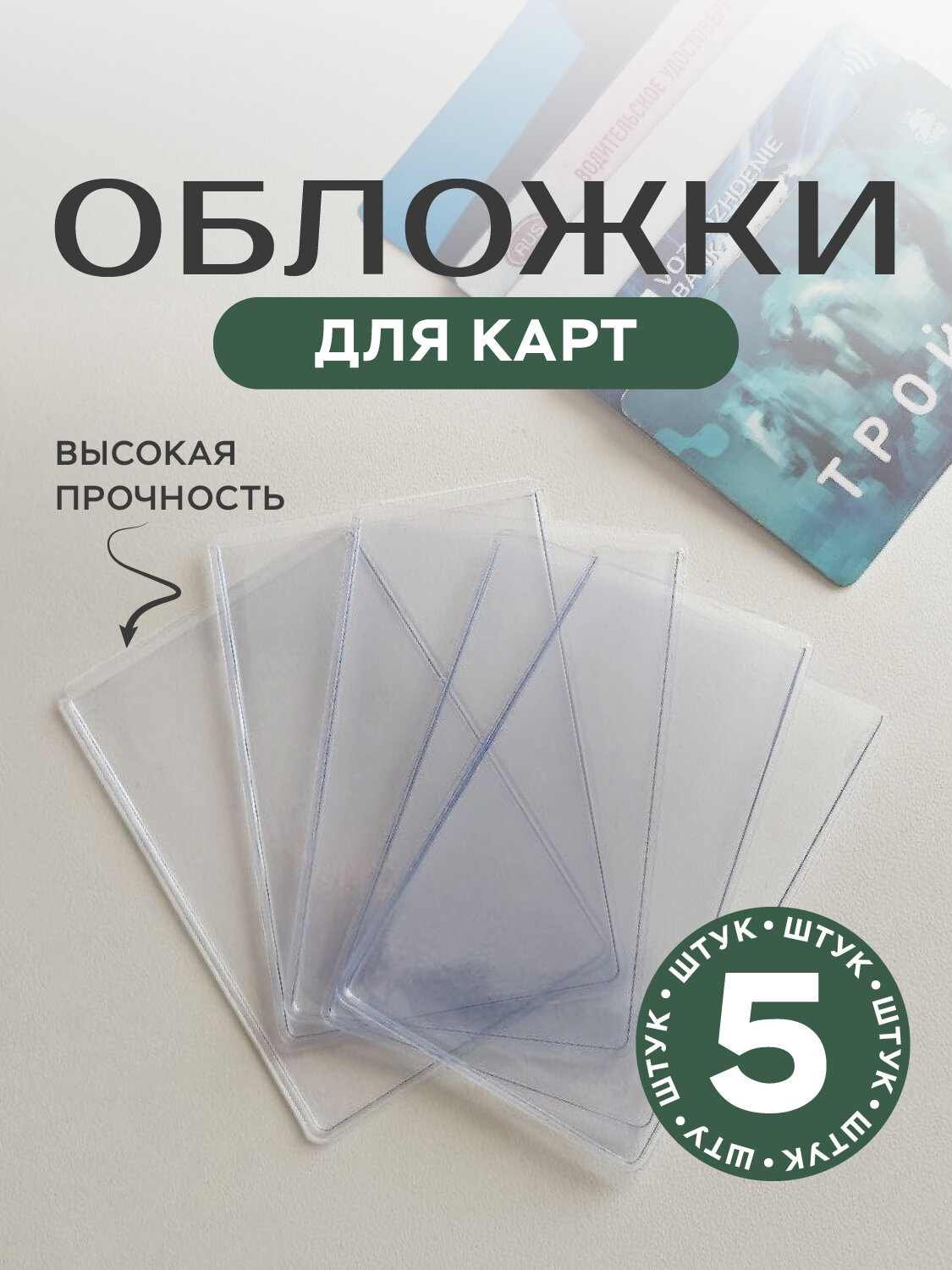 Обложка-карман , прозрачный