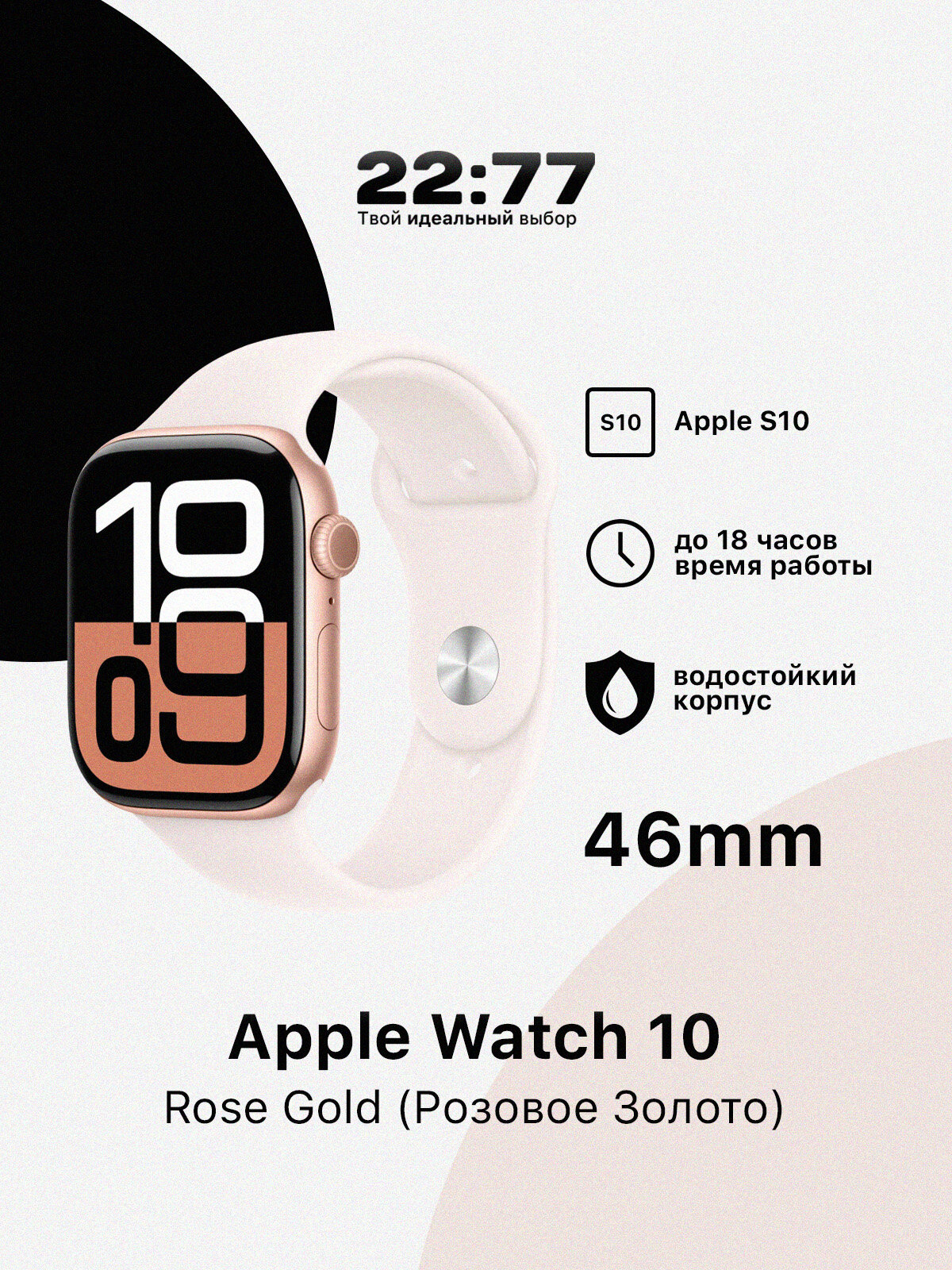 Смарт-часы Apple Watch Series 10 46mm, спортивный ремешок Light Blush Sport Band M/L, Rose Gold (Розовое золото)