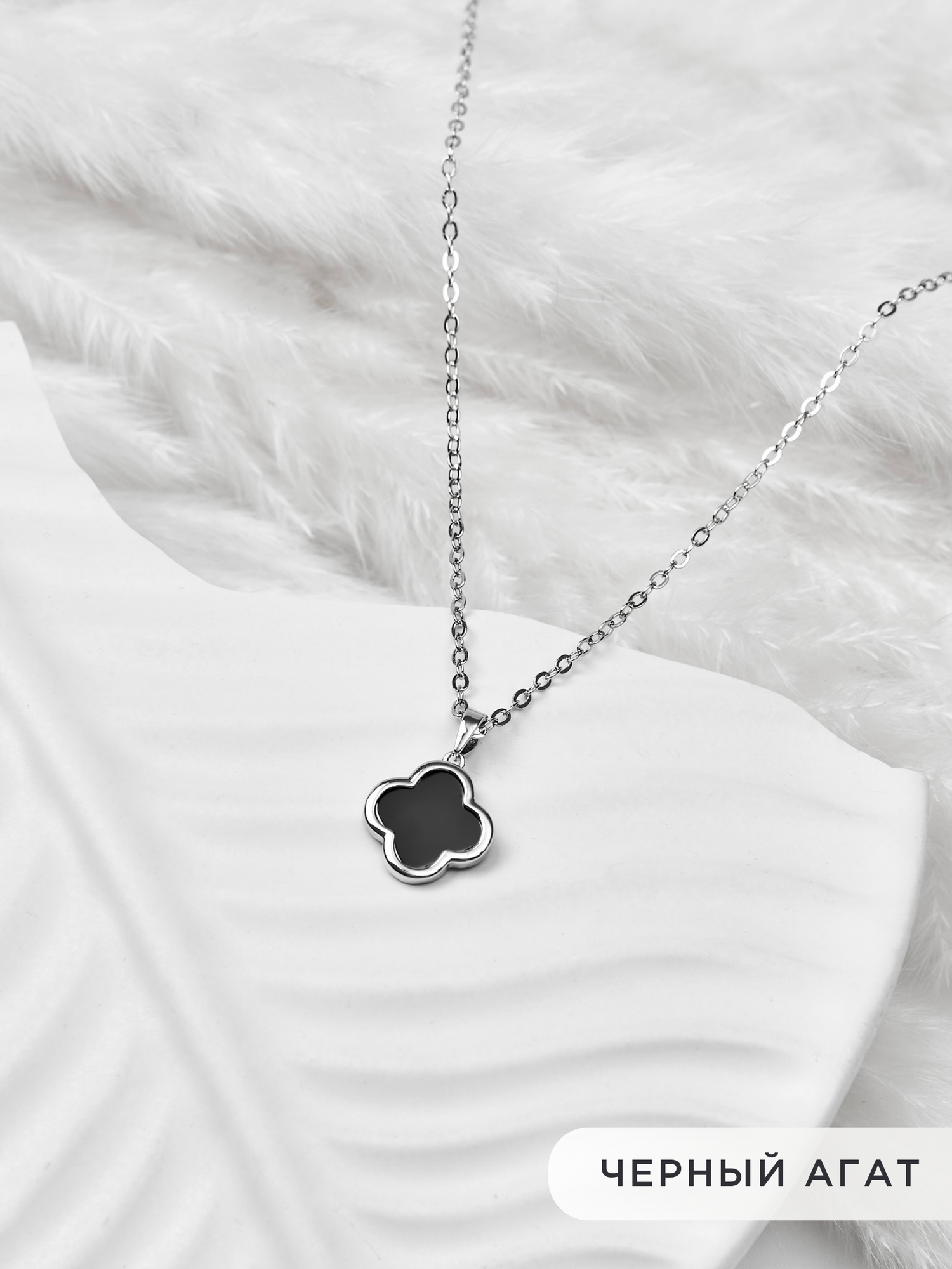 Колье Noima, агат, керамика, длина 50 см, серебристый/черный — фото 1