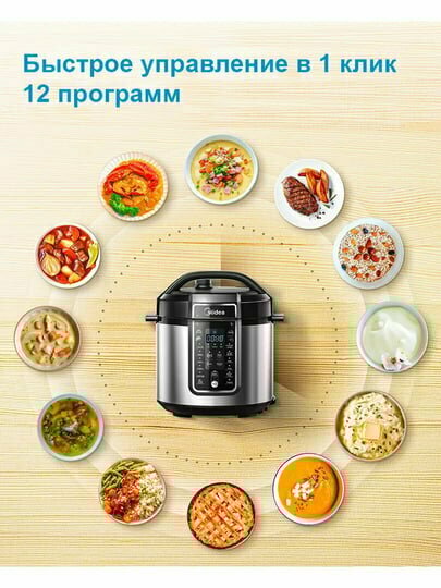 Мультиварка-скороварка Midea "MPC-6037", 5.7 л, антипригарное покрытие, 14 программ — фото 1