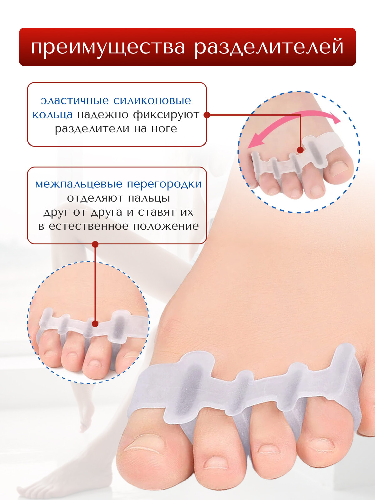 Изображение Разделитель для пальцев ног MyBalance, на все пальцы, силиконовые, ортопедические, размер универсальный, белый, 2 шт