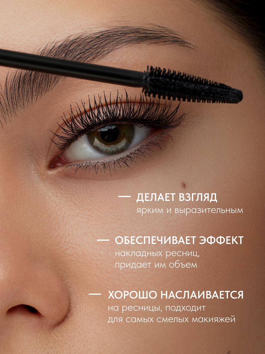 Lavant Тушь для ресниц EASY LUSH чёрная, с эффектом накладных ресниц и супер объема, удлиняющая, 7.8 г — фото 1