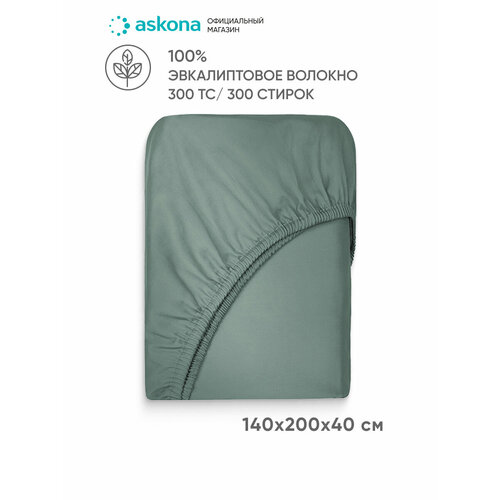 Простыня на резинке Askona (Аскона) Comfort Tencel 140x200, Зеленый чай