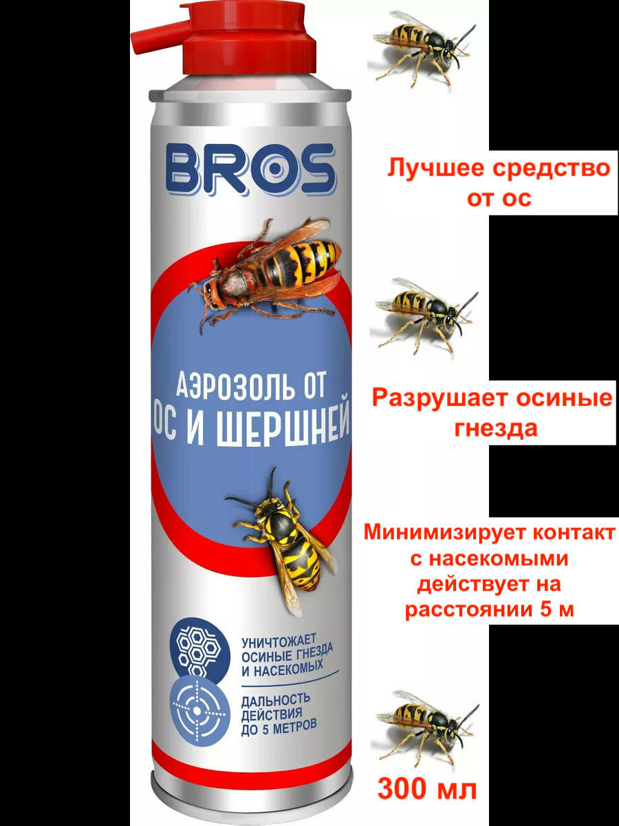 Bros Дихлофос Спрей от ос и шершней 300 мл