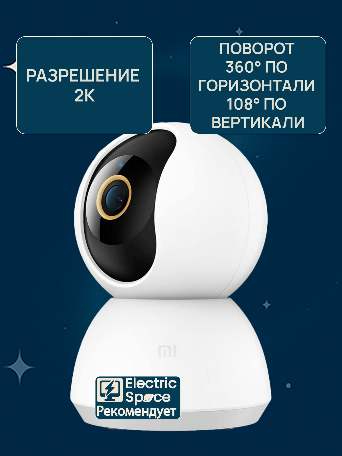 Камера видеонаблюдения Xiaomi Mijia 360° Home Camera PTZ Version 2K , CN белый — фото 1