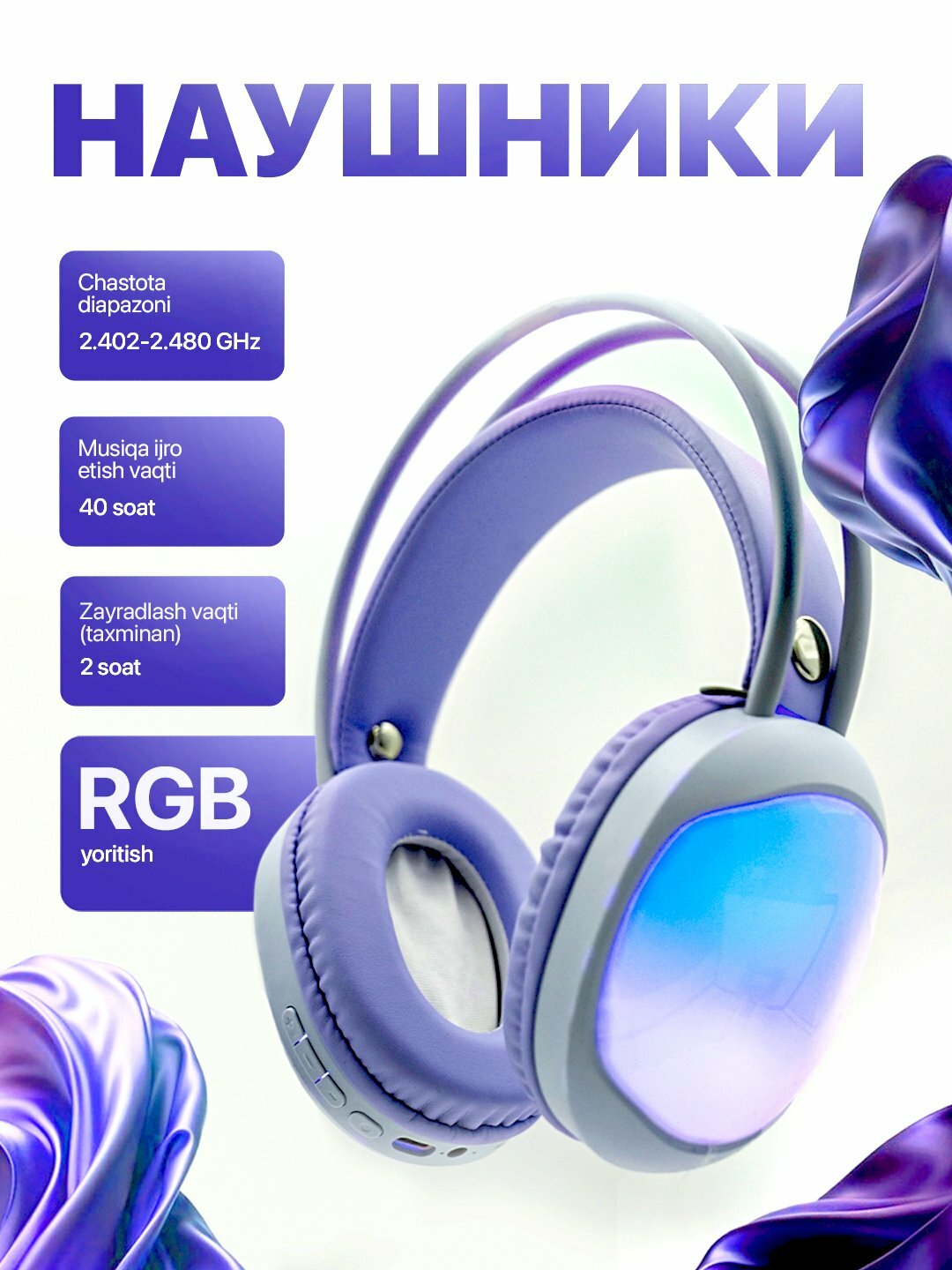 Игровые наушники с RGB-подсветкой P890