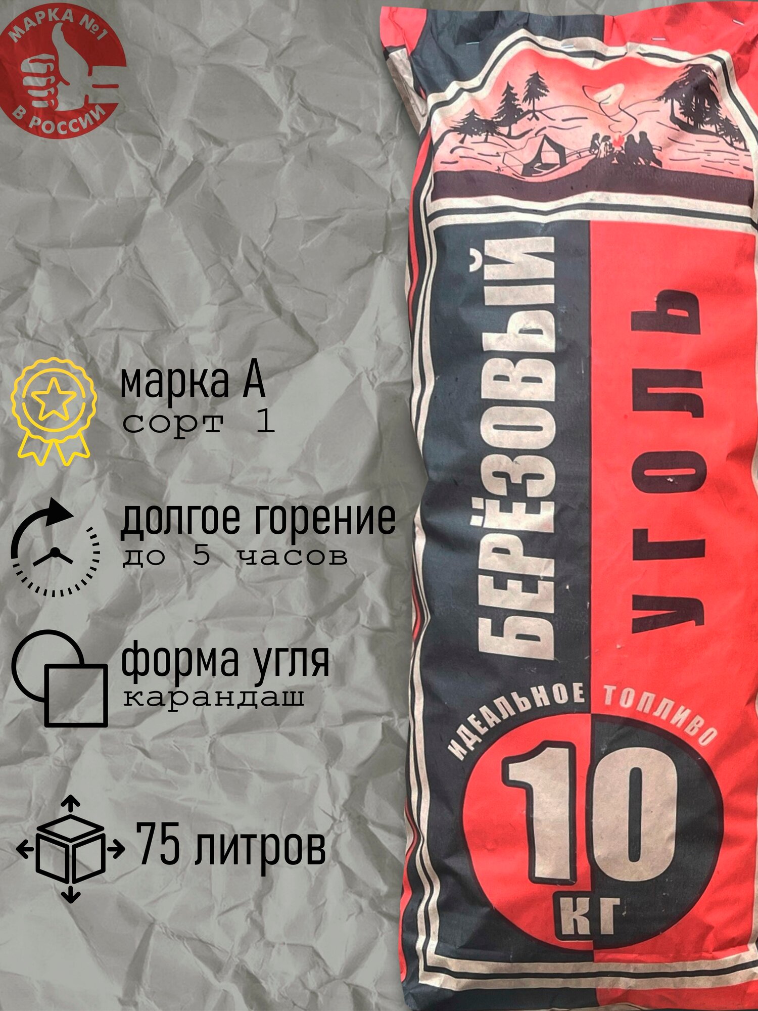 Уголь березовый "Карандаш", для мангалов и грилей, высокая теплоотдача, 10 кг — фото 1