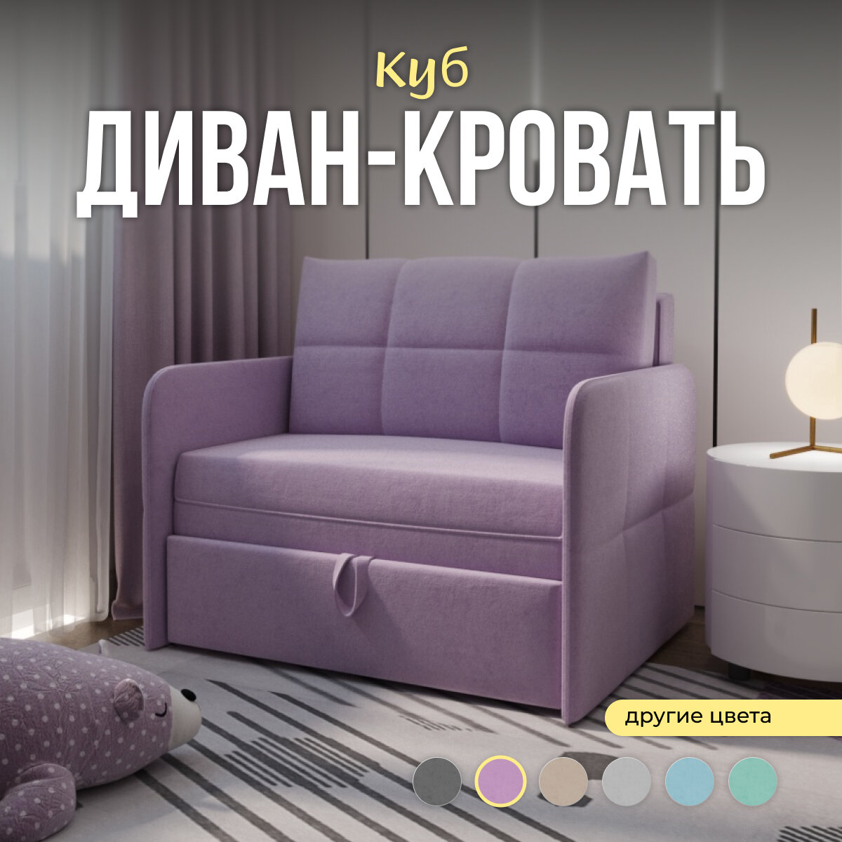 Диван, диван-кровать "Куб", детская мебель, мини-диван, диван на балкон, диван на кухню