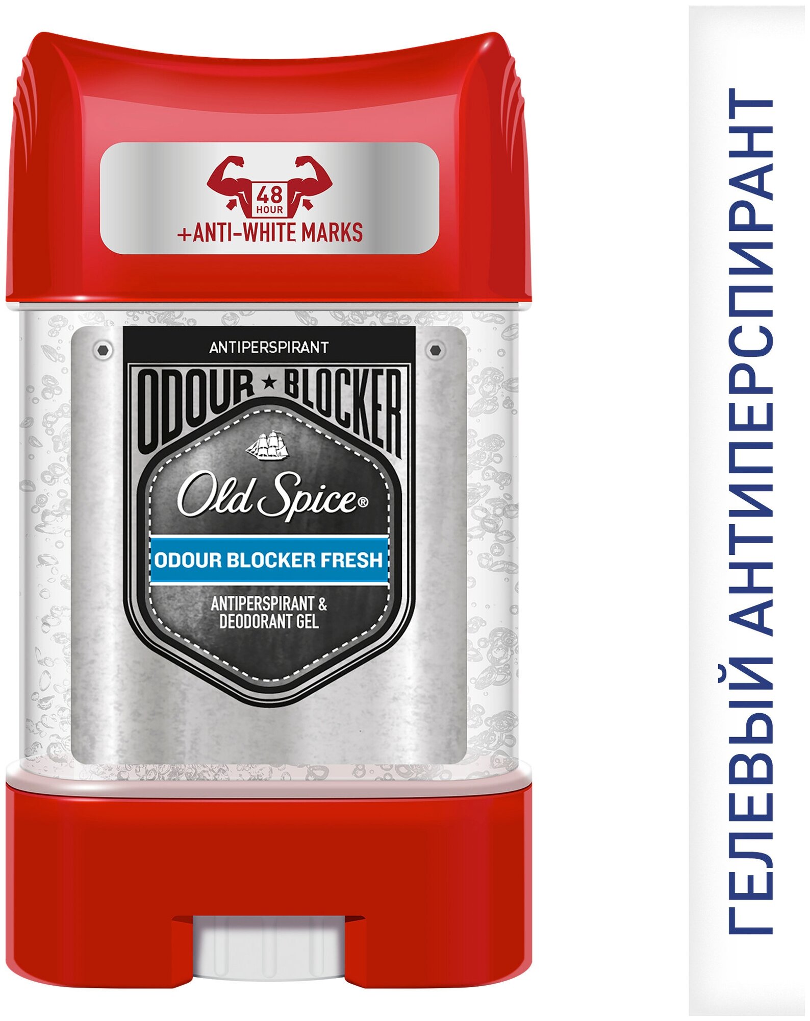 Гелевый мужской дезодорант-антиперспирант мужской Old Spice Odour blocker 70 мл.