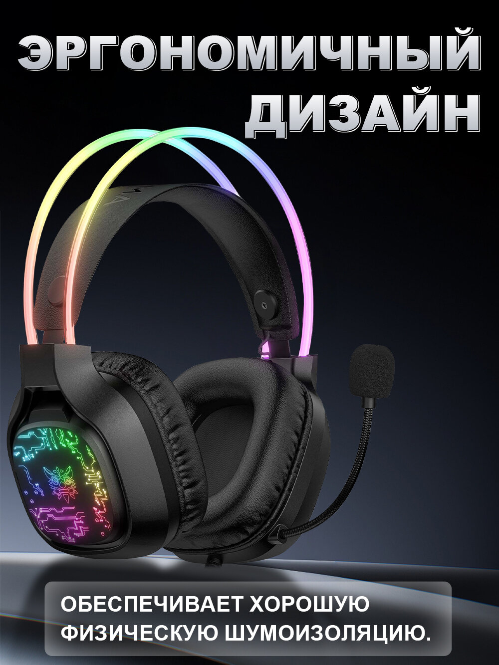 Игровые наушники StreamHarvest X20, проводные, с микрофоном, полноразмерные, черные
