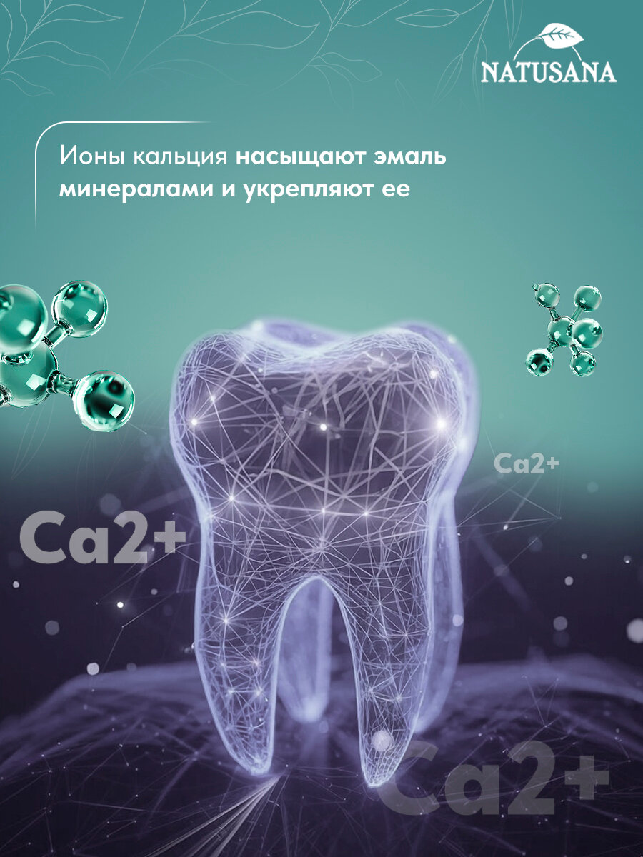 Ополаскиватели Для Полости Рта Ополаскиватель для полости рта Natusana Bio Eucalyptus, 475 мл