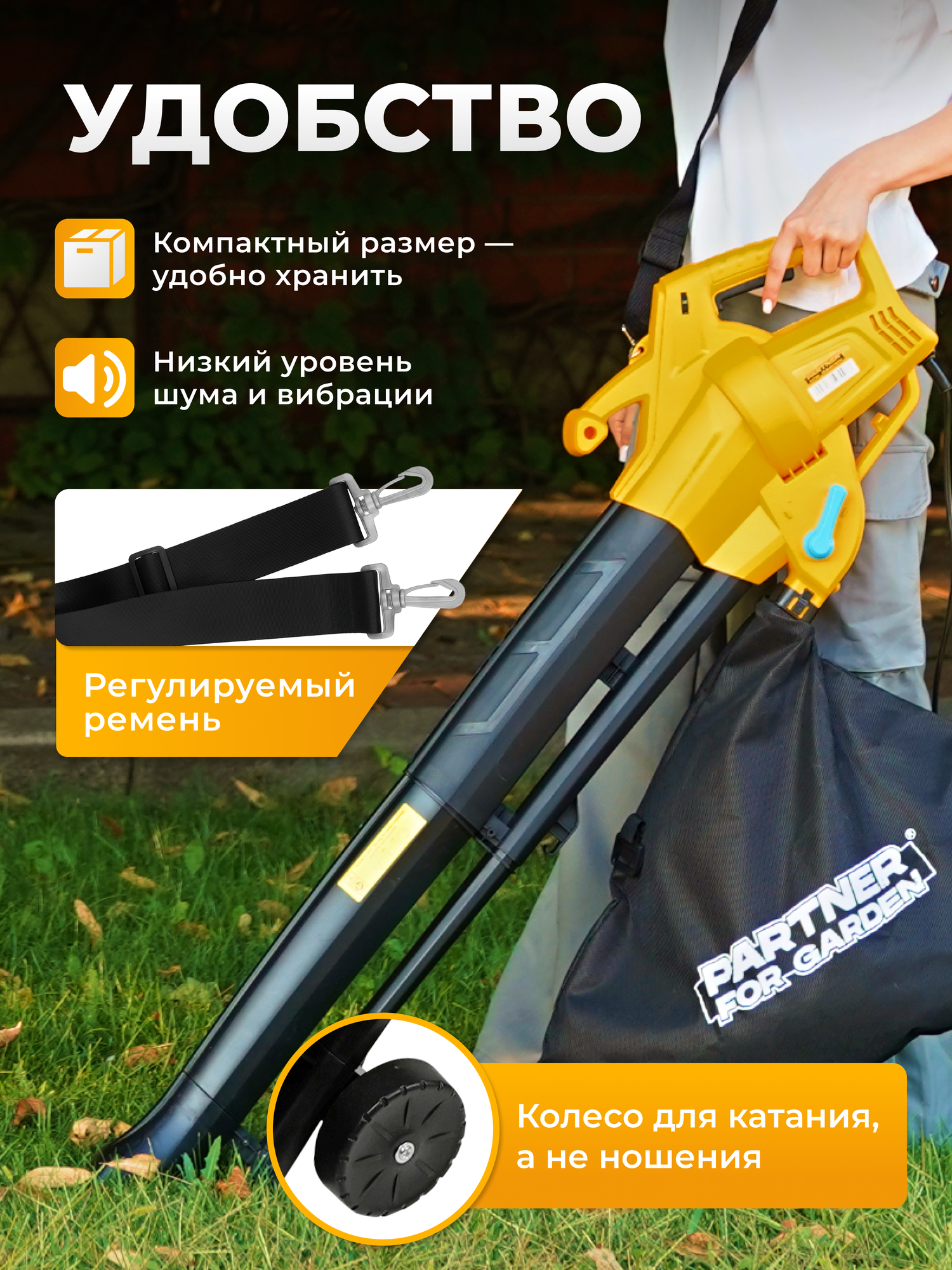 Электрический садовый пылесос / воздуходувка электрическая Partner For Garden BE-3000 3 кВт, 270 км/ч — фото 1