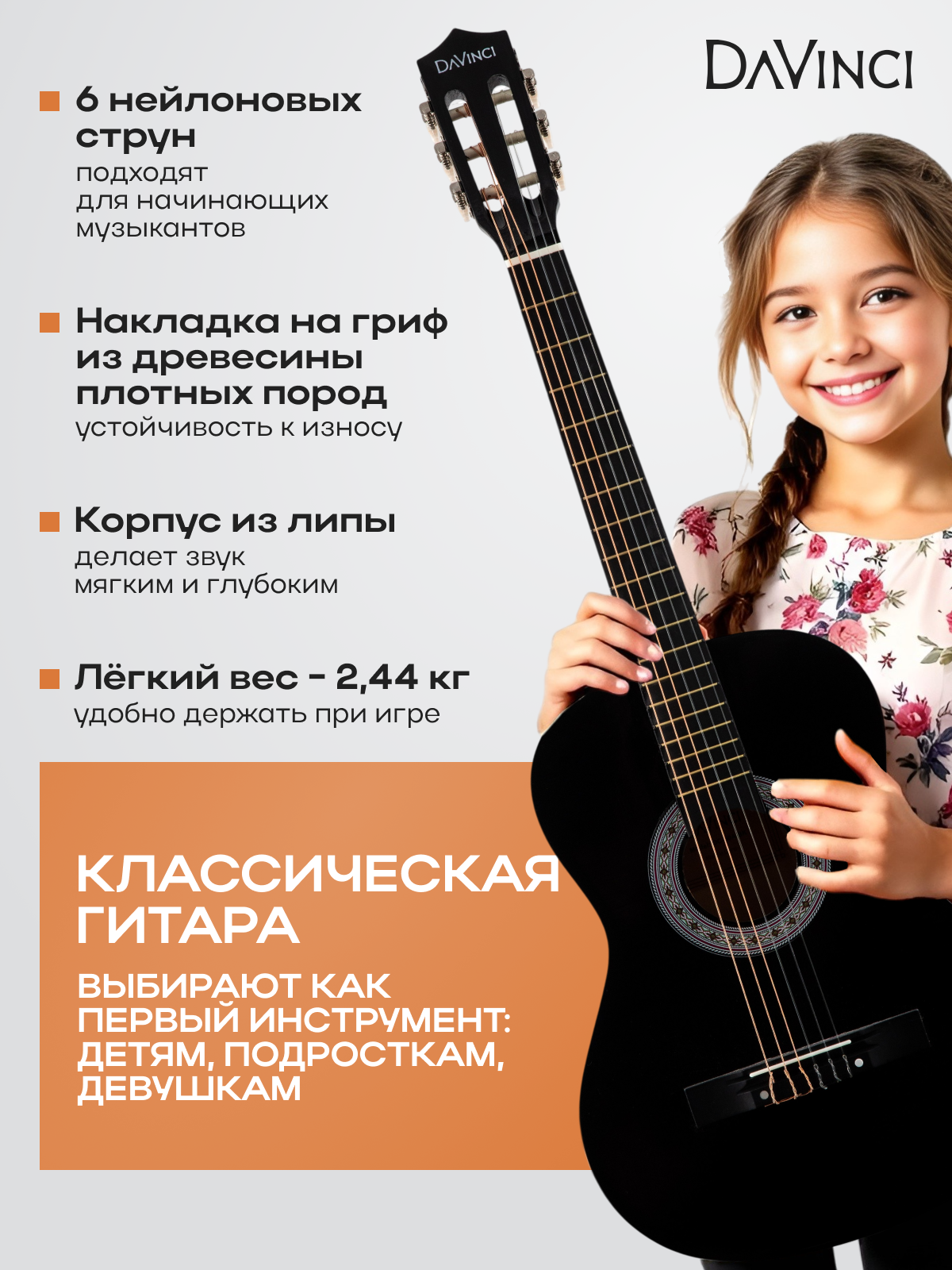 Классическая гитара 7/8, DAVINCI DC-50A BK PACK, набор: гитара, чехол, медиатор, ремень, каподастр, вертушка, струны — фото 1