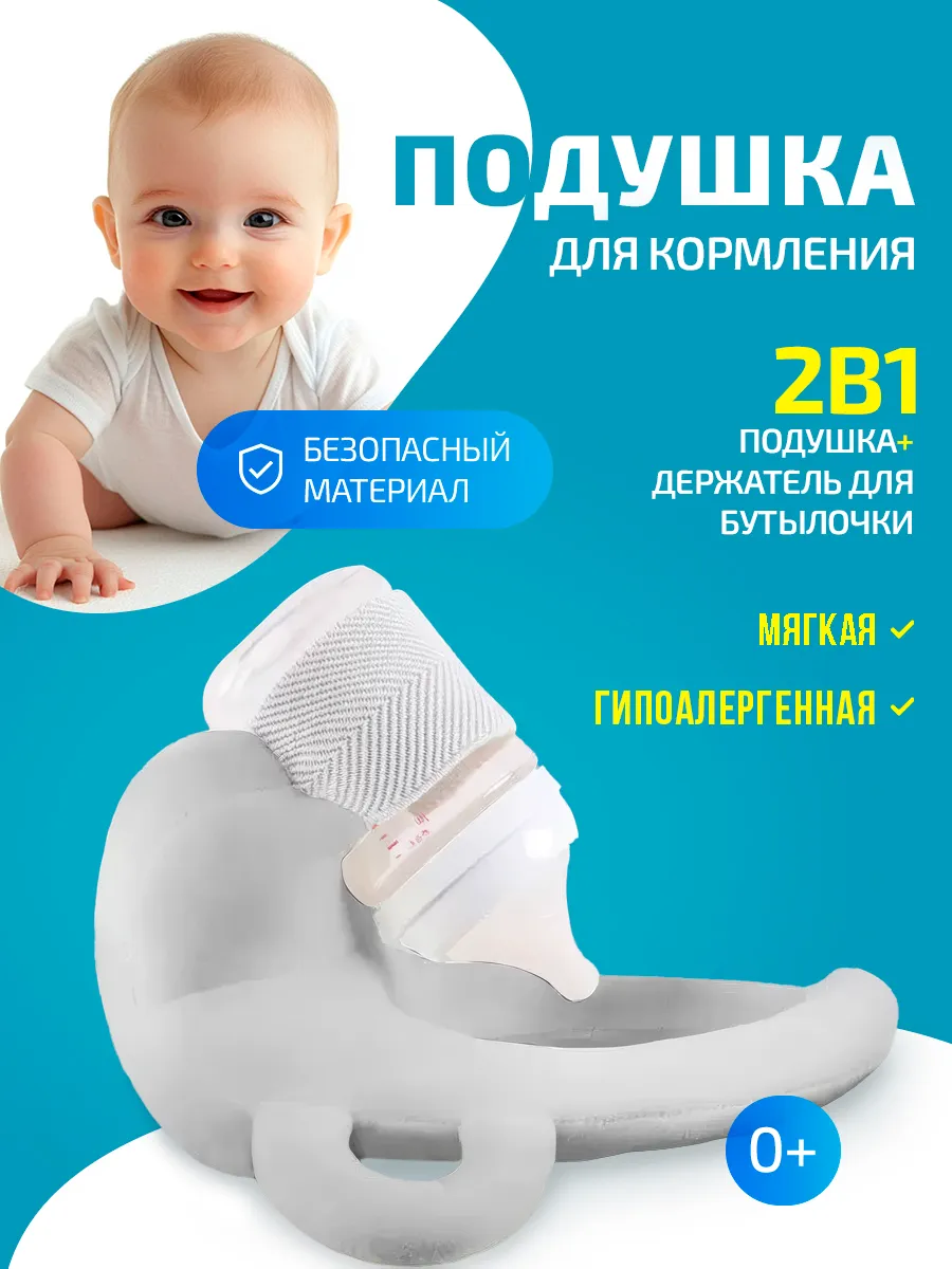 Мягкая подушка-держатель для кормления новорожденных детей и грудничков, цвет серый