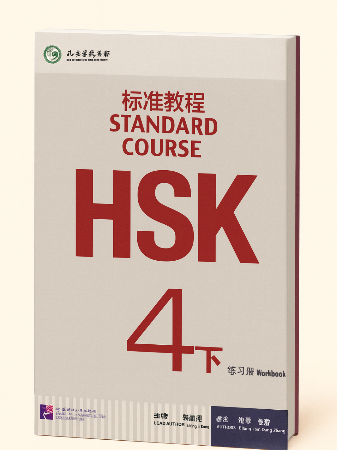 HSK 4-2 — Advanced Preparation Course for the Chinese Proficiency Test