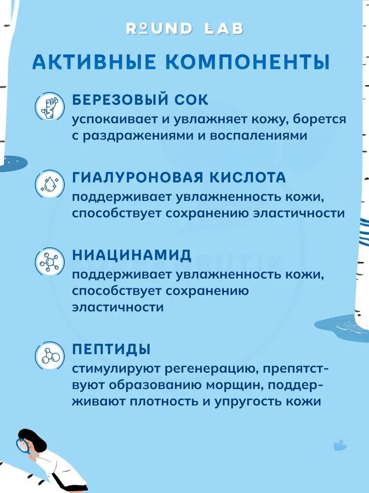Солнцезащитный стик Round Lab Birch Juice Moisturizing Sun Stick SPF 50+ PA++++ — фото 1
