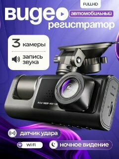 Видеорегистратор автомобильный, камерой салона, заднего вида и записью звука.