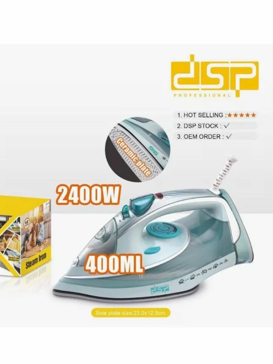 Утюг DSP KD-1122, 2400Вт. 400Мл.
