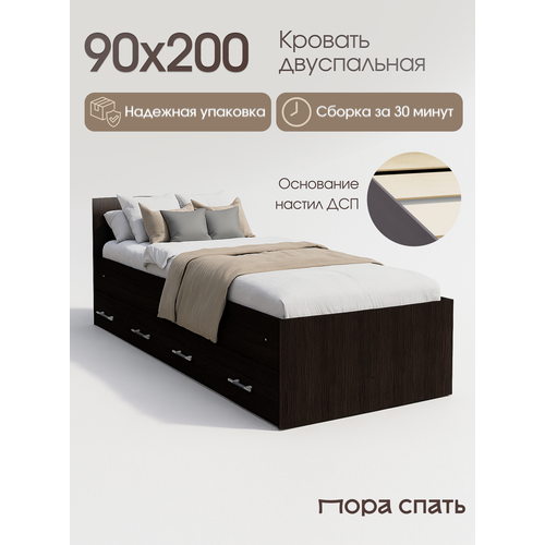 Кровать односпальная Амелина 90х200 белая Мебель Кинг ЛДСП 1-ого класса 6126₽