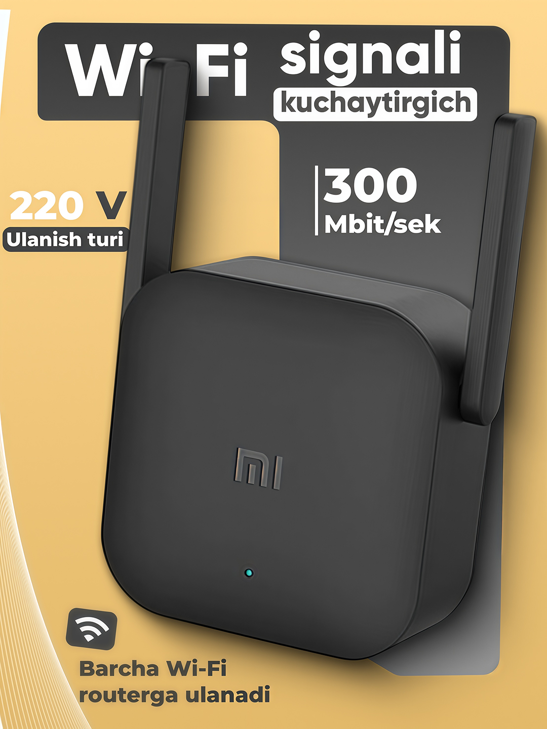 Усилитель Wi-Fi сигнала Xiaomi Mi Amplifier Pro, репитер беспроводной