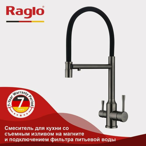 Изображение товара Смеситель Raglo R81.63.09 для кухни, с подключением к фильтру, съёмный гибкий излив, с магнитным фиксатором, графит
