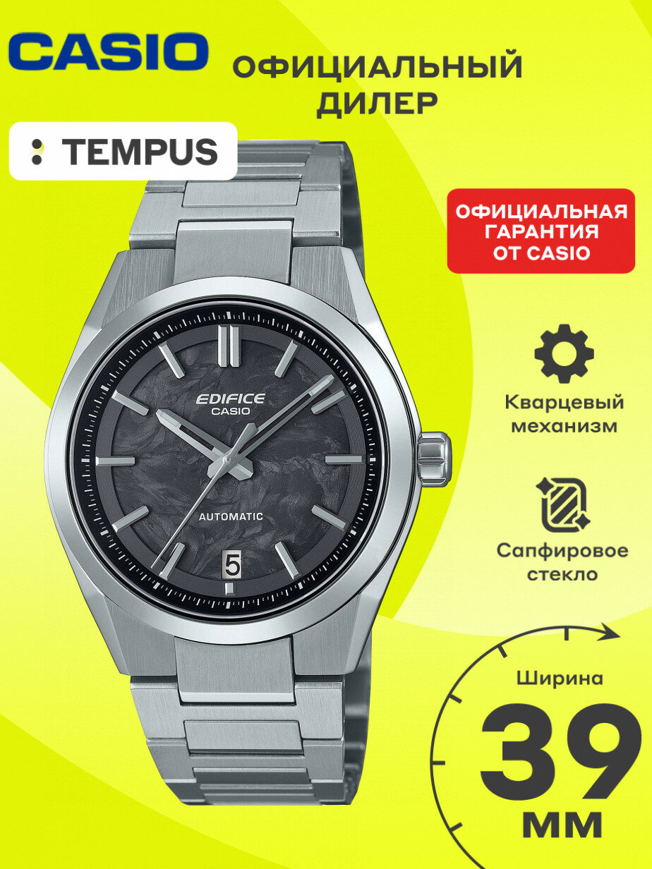 Наручные часы CASIO Edifice 