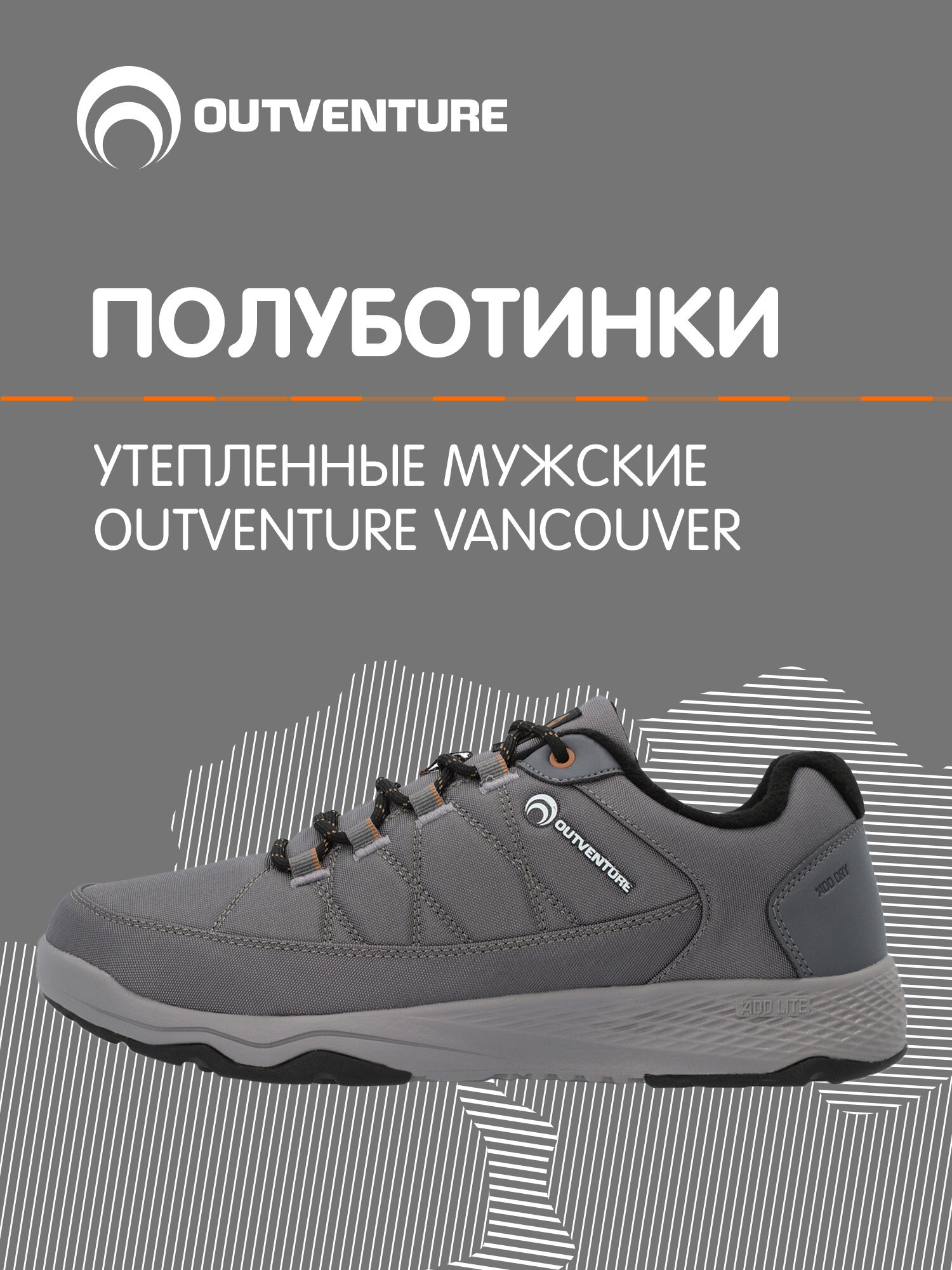 Полуботинки OUTVENTURE Vancouver