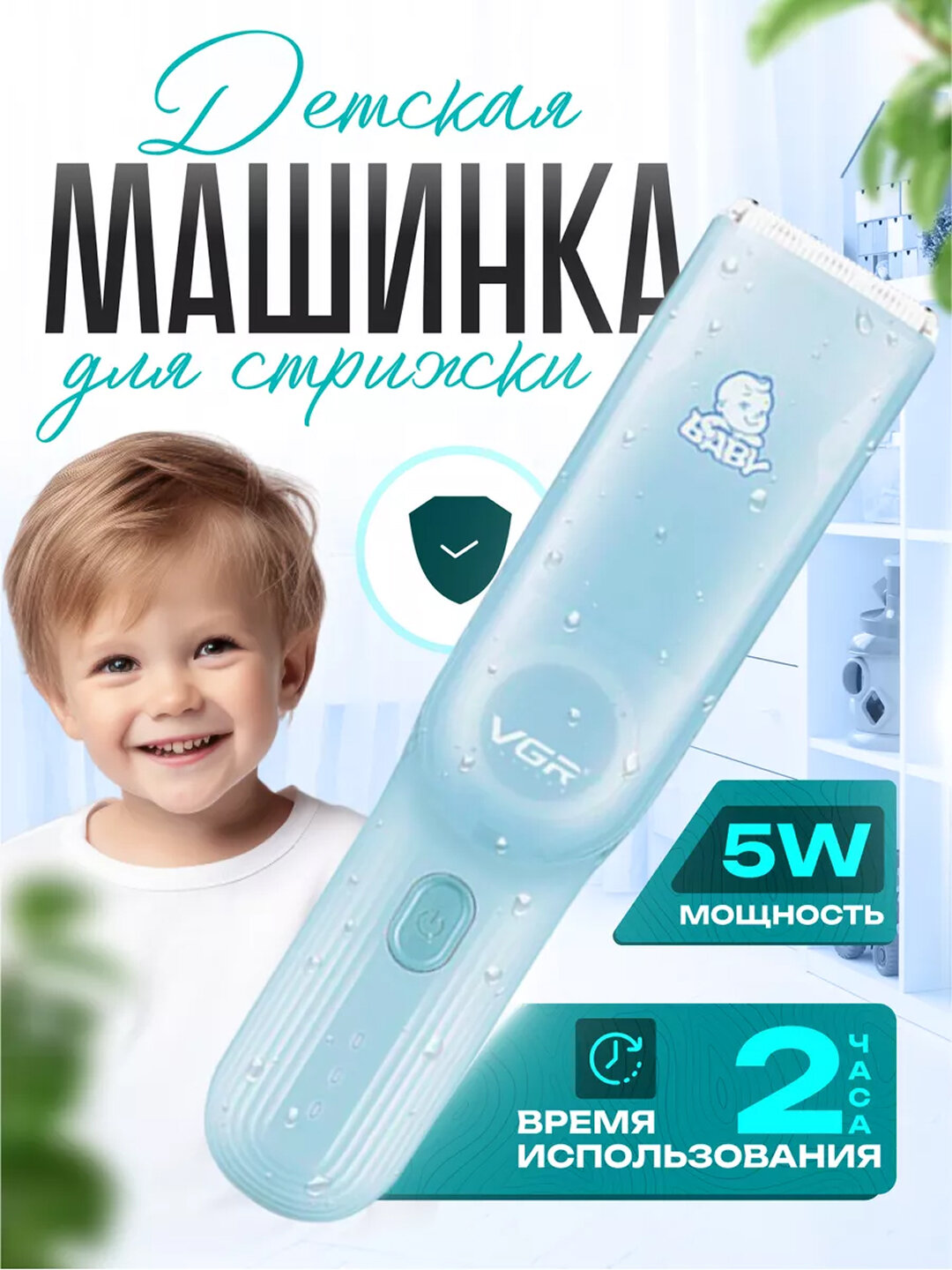 Машинка для стрижки VGR V-155, быстрая зарядка, керамические лезвия