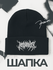Шапка-бини DRAKON IRG Шапки DRAKON IRG для взрослых и детей