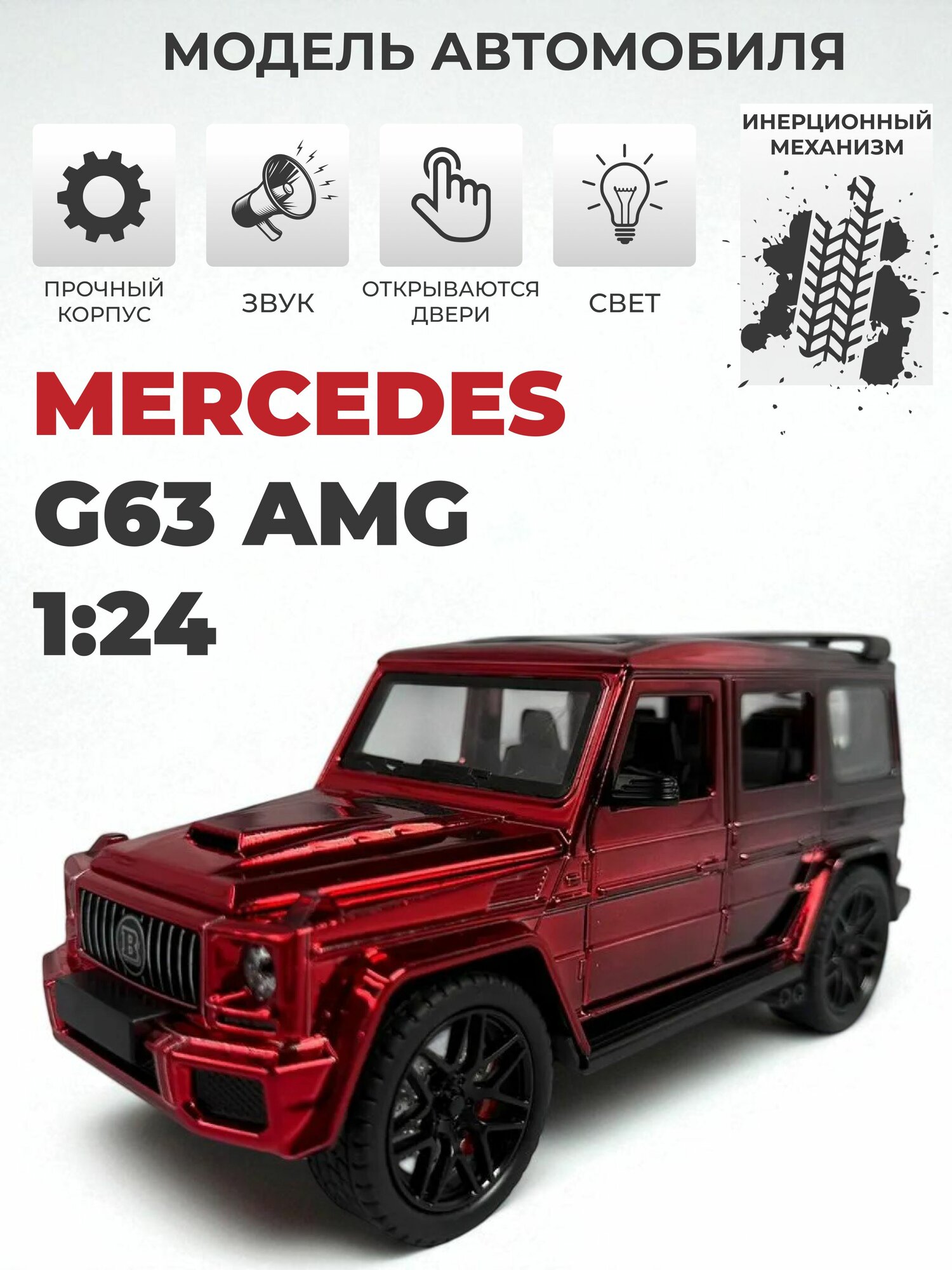Модель машинки инерционная Mercedes G63 AMG, 1:24 красно-черная