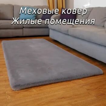 Ковер Однотонный цвет 0.6 x 1.2 м