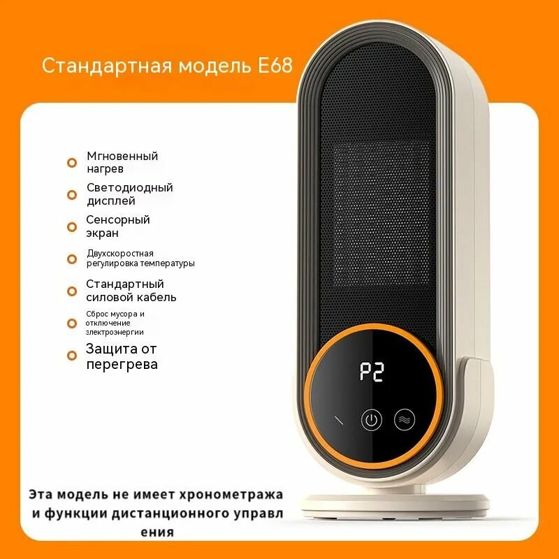 1200W обогреватель настольный обогреватель Белый без пульта дистанционного управления хронометражем