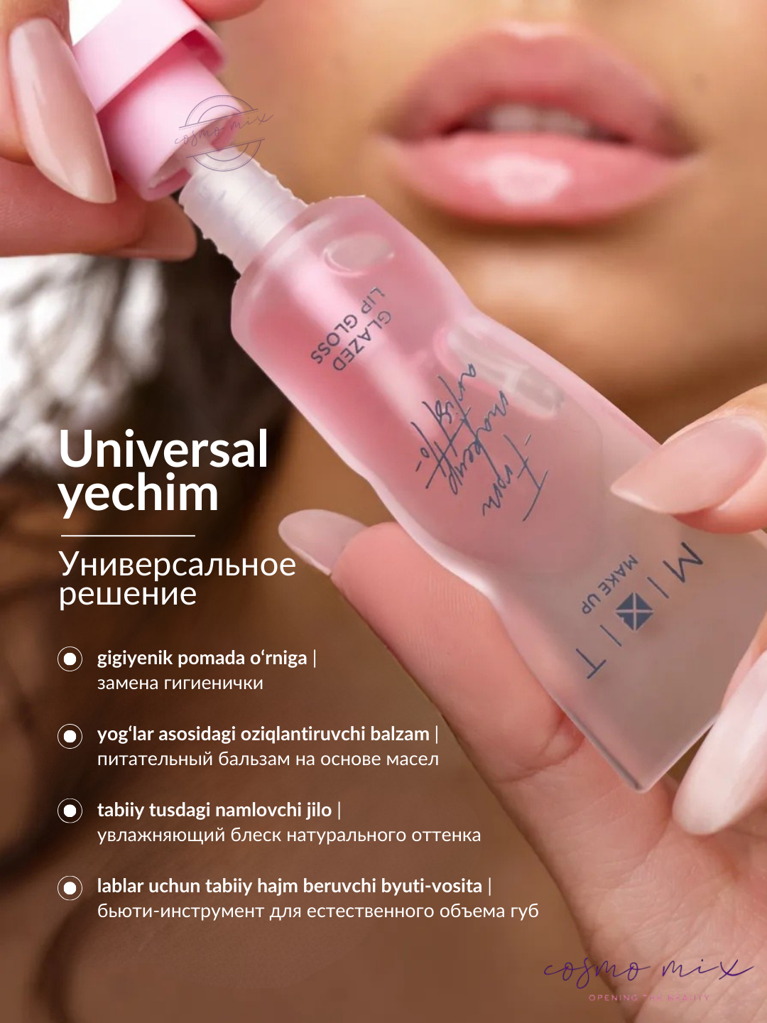 MIXIT Make Up Lip Oil Gloss — увлажняющий блеск-масло для губ, светло-розовый — фото 1