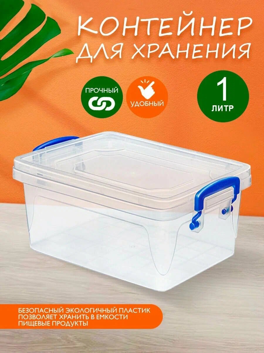 Контейнер 