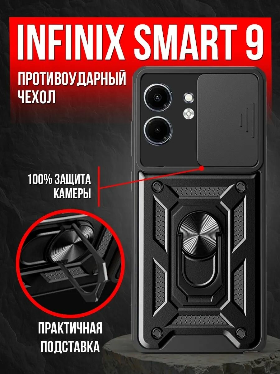 Чехол на Infinix Smart 9 / Infinix Hot 50i пластик; металл; силикон