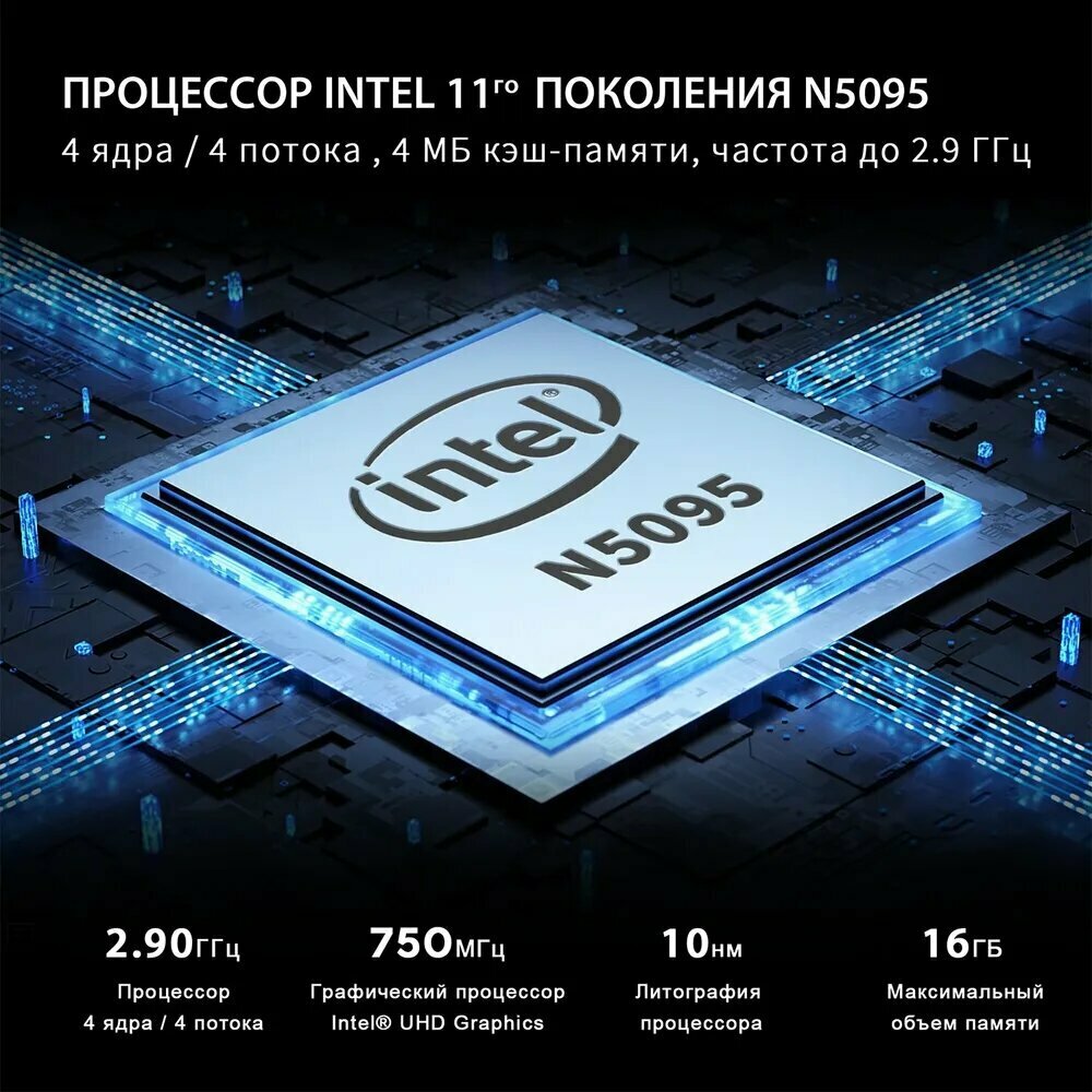 Мини-компьютер Beelink Mini S Intel Intel 11th Gen N5095 Windows 11 8/256Гб — фото 1
