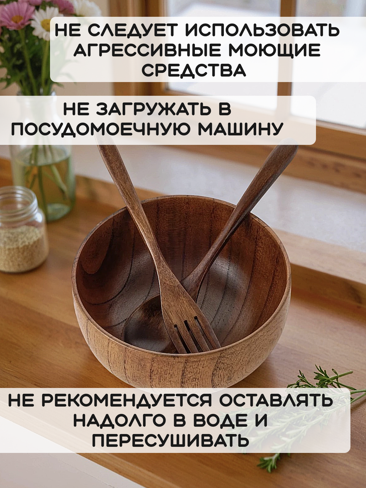 Набор для супа Фо Бо, деревянная глубокая, тарелка-миска из дерева Унаби - 16 см. со столовыми приборами. — фото 1