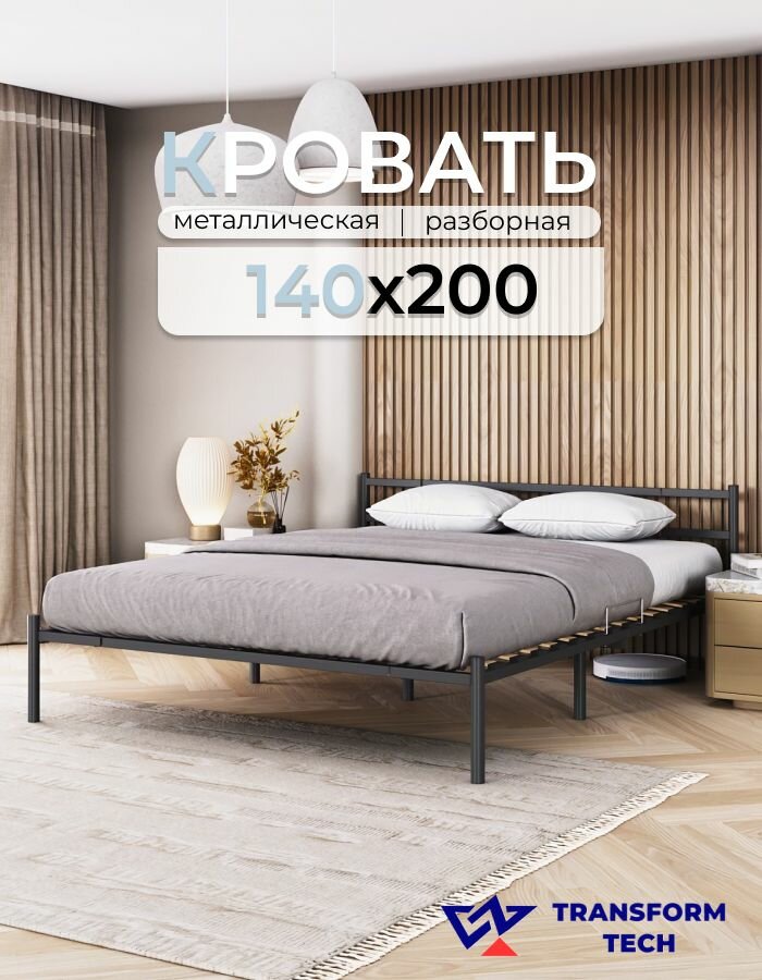 Кровать металлическая разборная чёрная 140х200 см