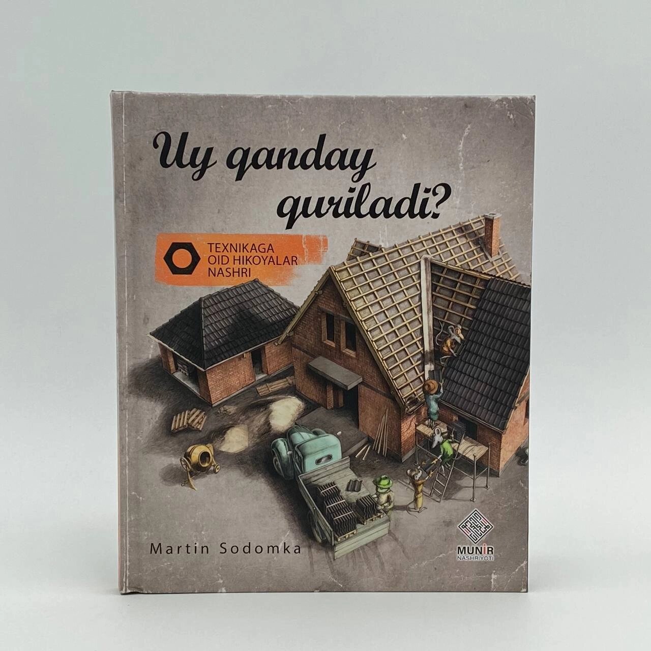 Уй андай урилади, Техникага оид ҳикоялар нашри, Мартин Содомка, Мунир нашриёти томонидан