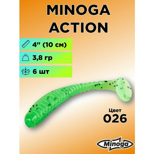 Силиконовая приманка Minoga Action 4