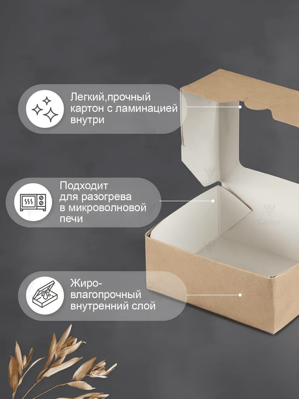 Подарочная упаковка, Эко-Табокс, крафт-бумага/картон, 10 шт. — фото 1