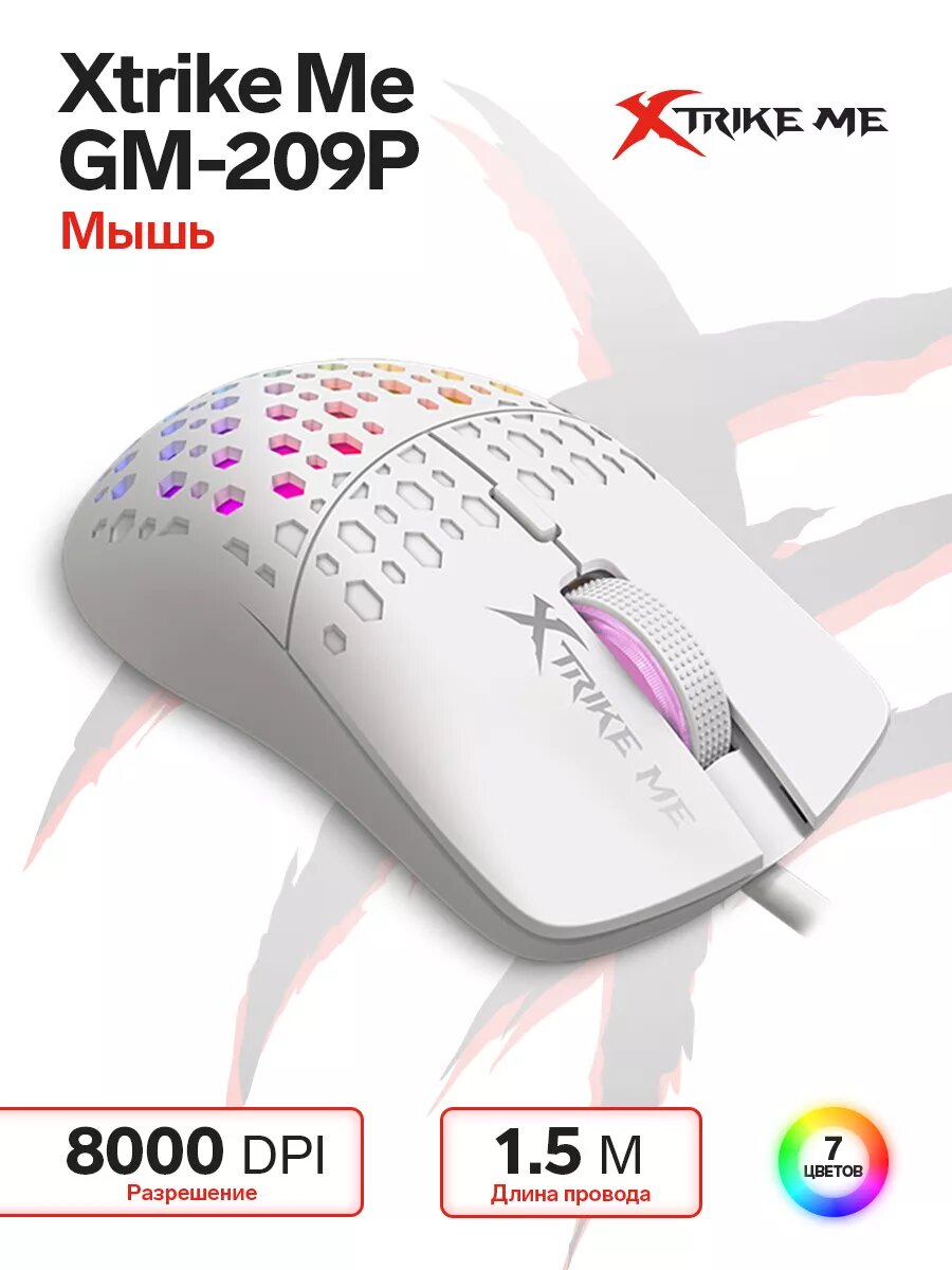 Игровая мышь Xtrike Me GM-209W — стиль, точность и мощь в каждом движении!