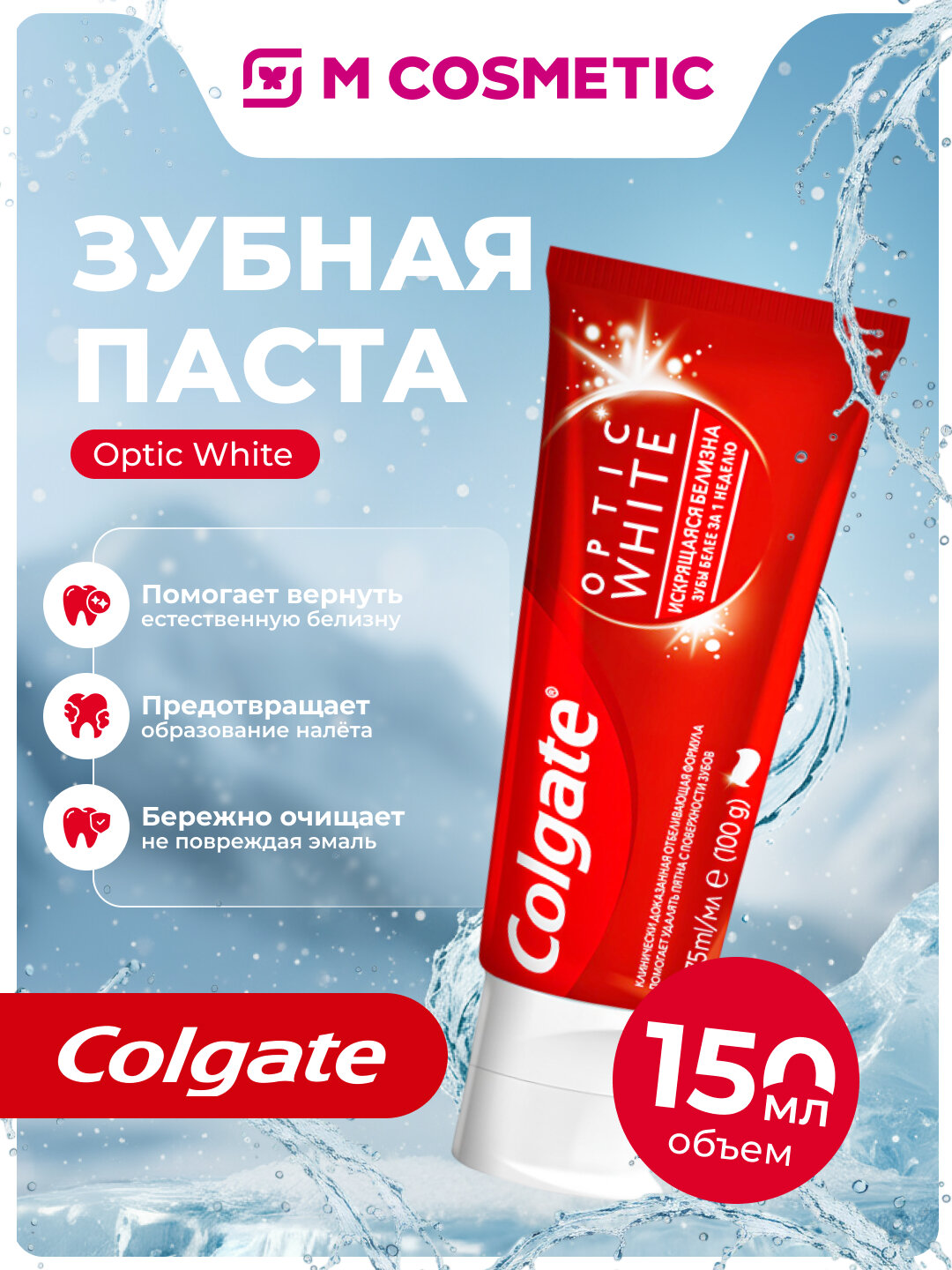 Зубная паста Colgate "Optic White", отбеливающая, мята, 75 мл