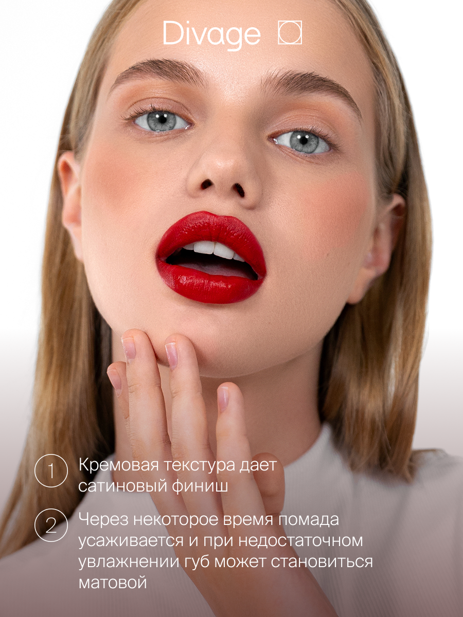 Divage Помада для губ кремовая Praline Тон 12 hot candy — фото 1