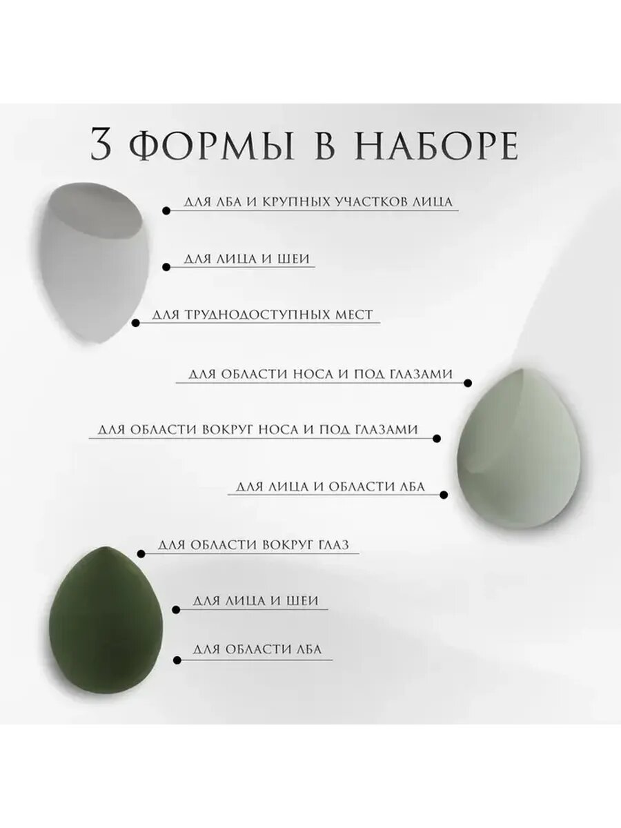Мягкие многоразовые спонжи для макияжа